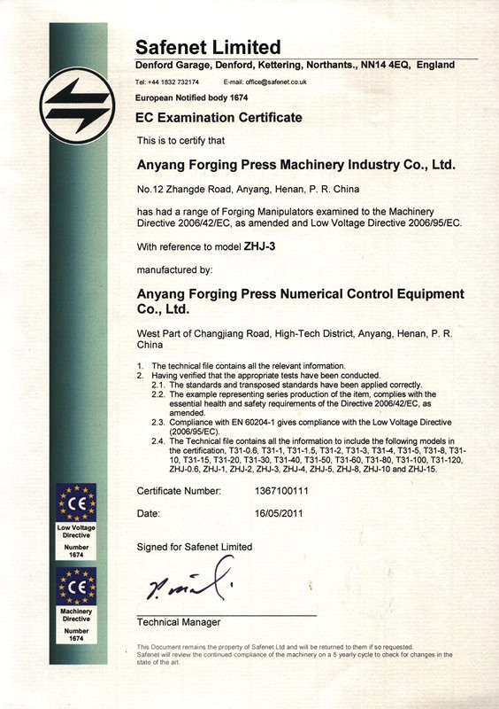 鍛造操作機CE證書